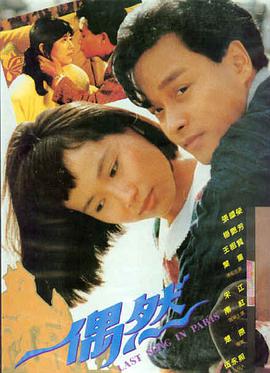 《封神第二部》电影海报