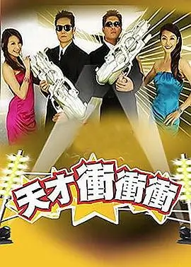 《吐槽大会2026》综艺海报